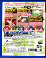 PlayStation Vita Bullet Girls Back CoverThumbnail
